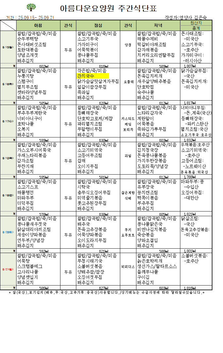 제목25.09.15-25.09.21.png