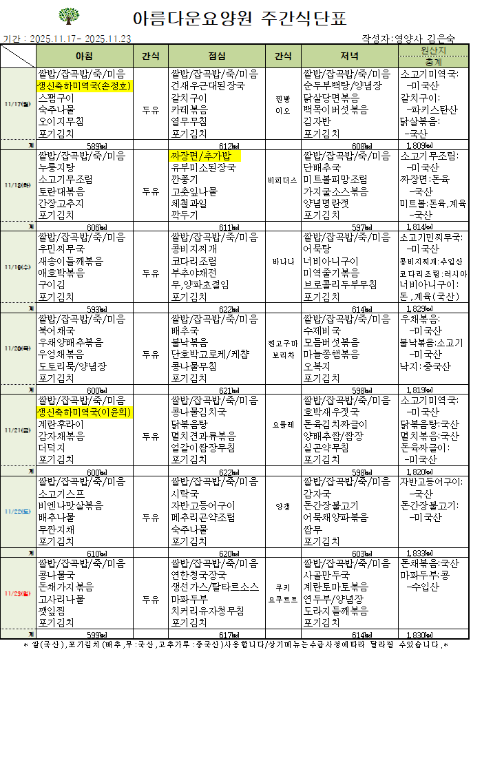 제목 25.11.17-25.11.23.png