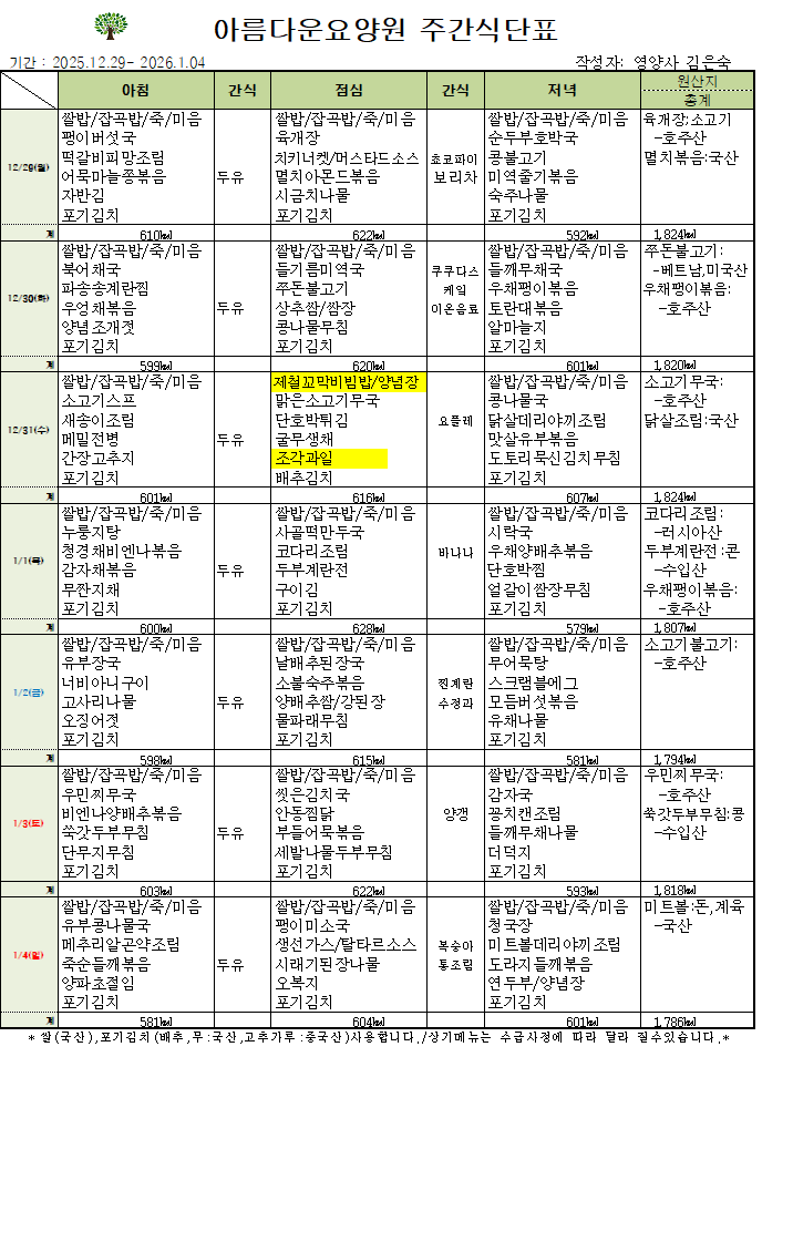 제목 없음2025.12.29-26.01.04.png