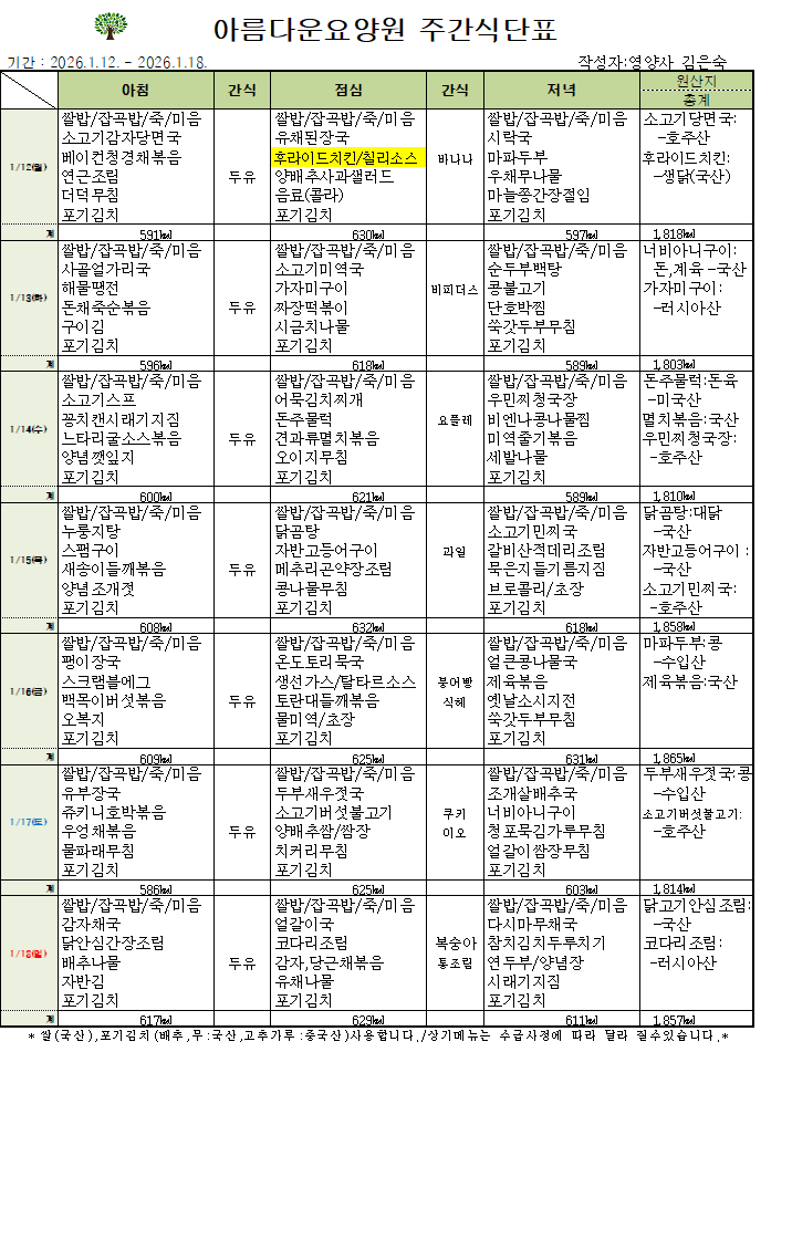 제목 26.01.12-26.01.18.png