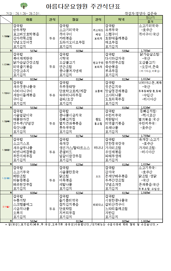 제목 없음26.01.26-03.01.png