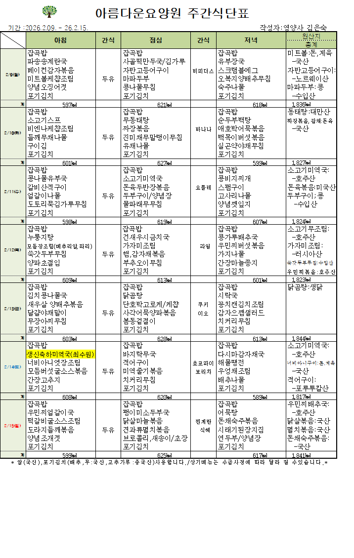 제목 없음26.02.09-26.02.15.png