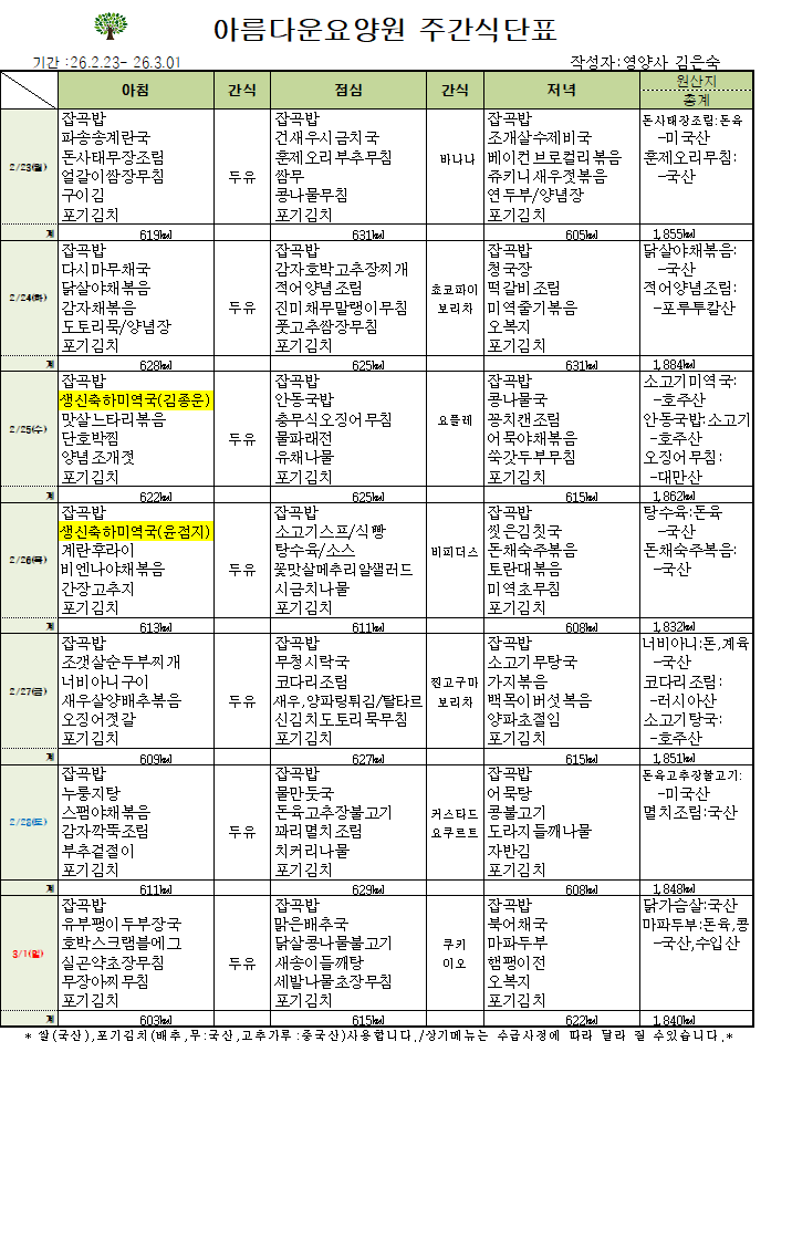 제목 없음26.02.23-26.03.01.png