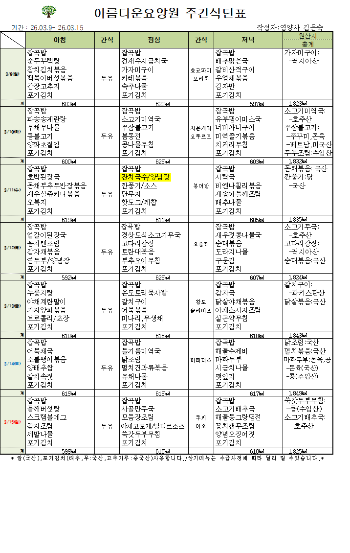 제목 없음26.03.09-26.03.png
