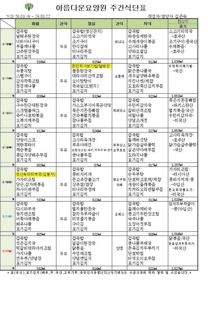 제목 26.03.16-26.03.22.png