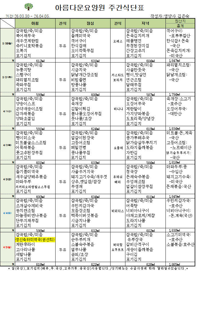 제목 없음26.03.30-26.04.05.png