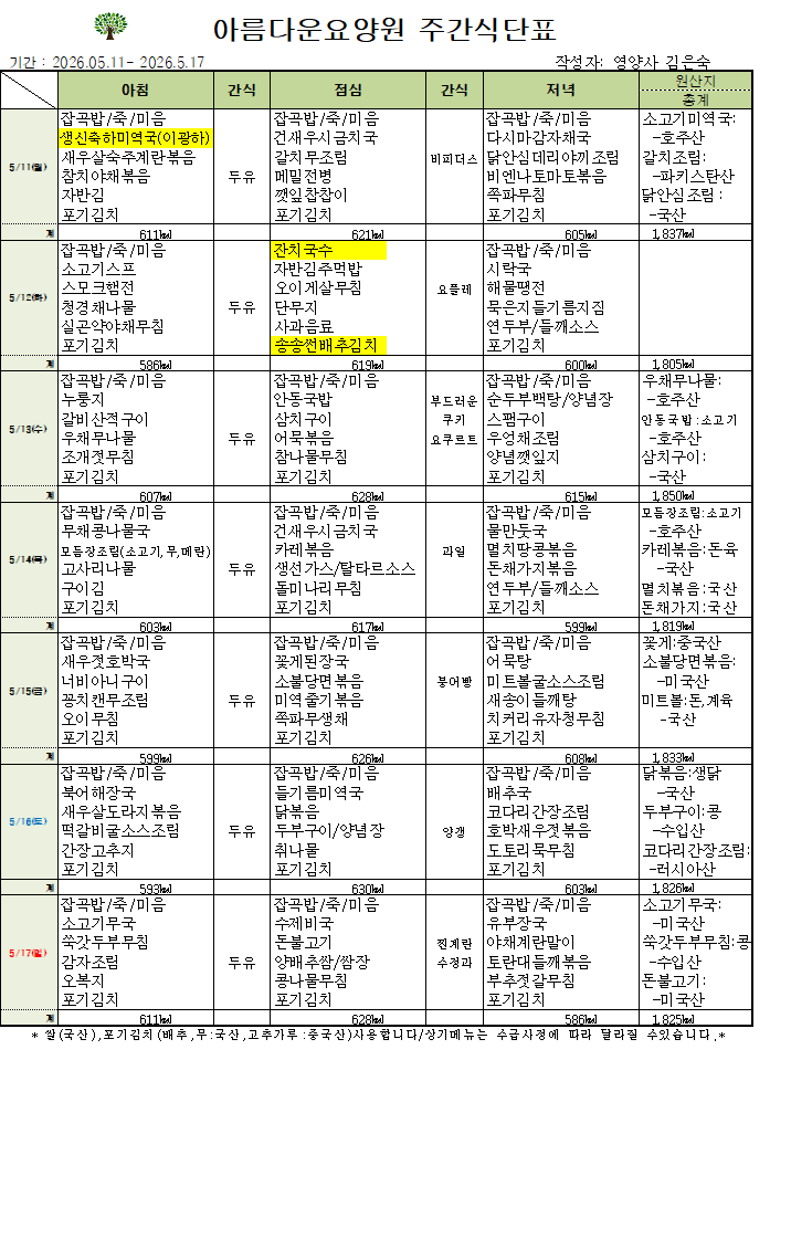 제목 없음26.05.11-26.05.17.png