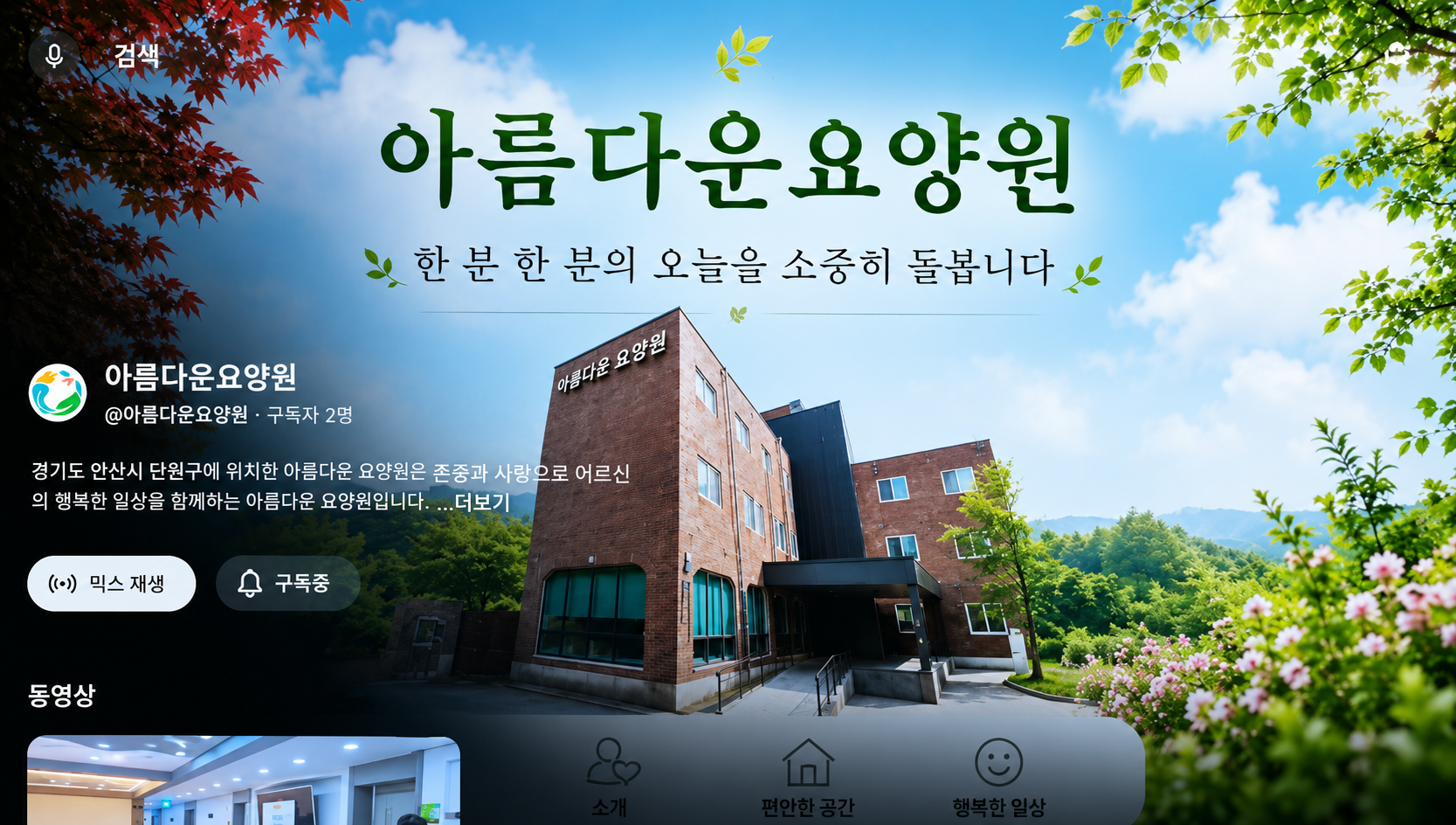 유튜브화면.png
