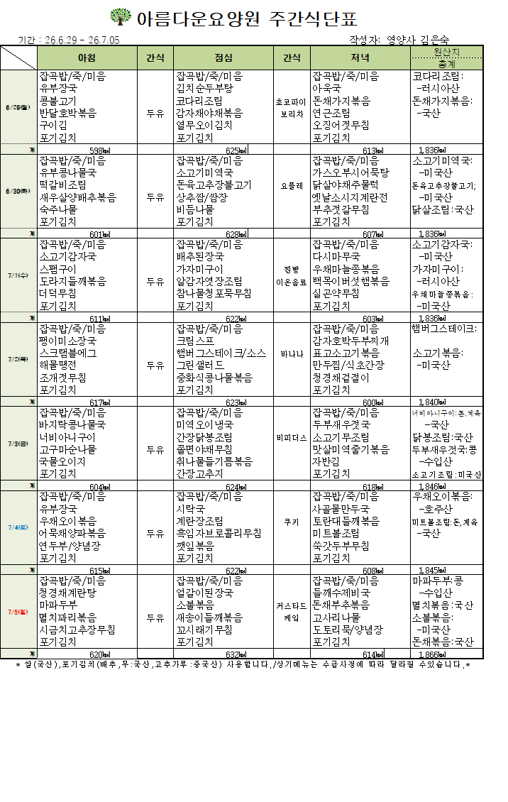 제목 없음26.06.29-26.07.05.png