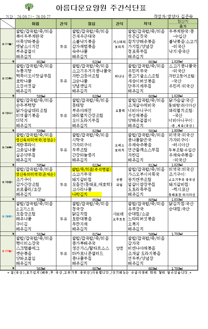 제목 없음2026.09.21-26.09.27.png