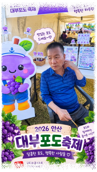 포도포도축제.jpg