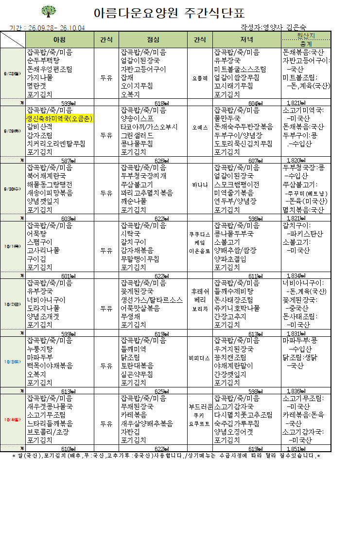 제목 없음26.09.28-26.10.04.png