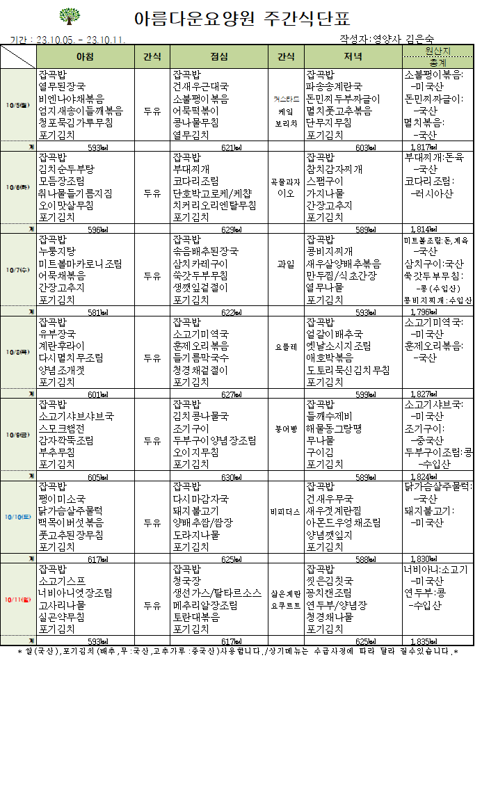 제목 없음26.10.05-26.10.11.png