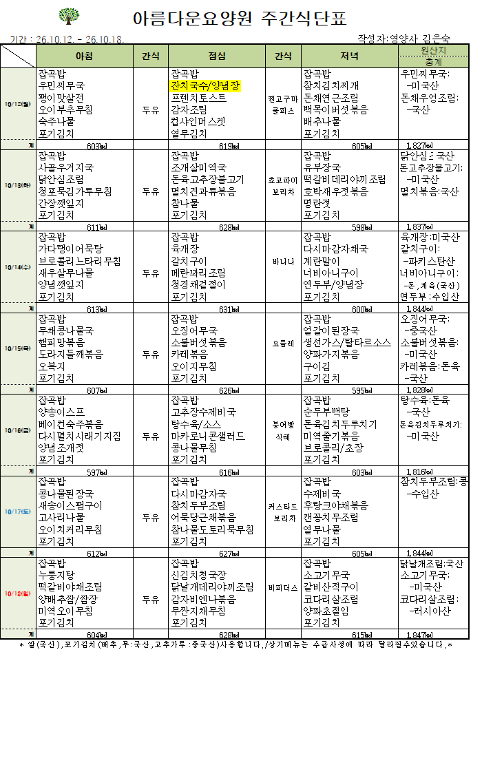 제목 없음26.10.12-26.10.18.png