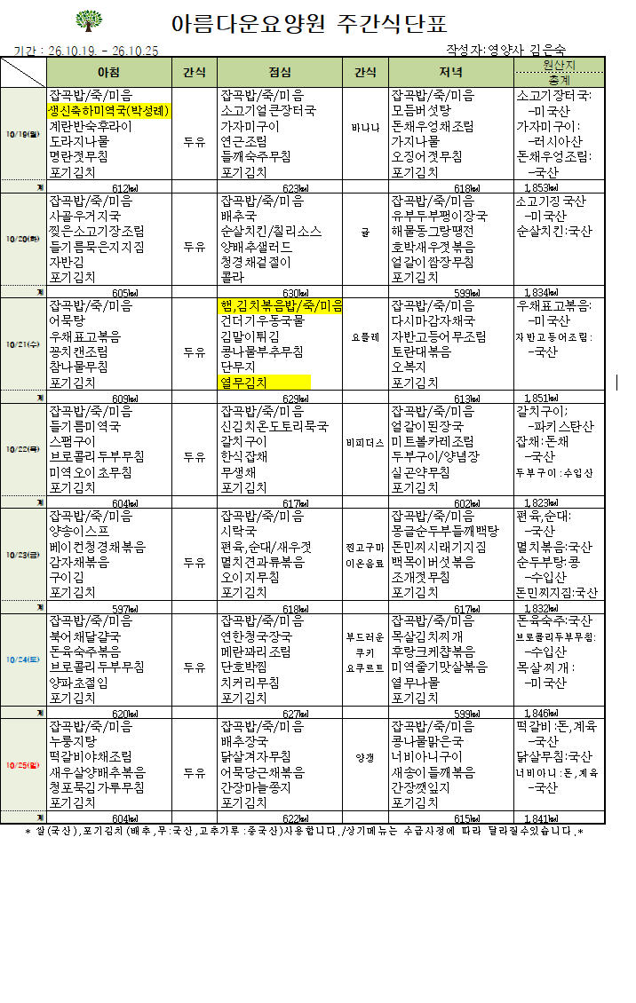 제목 없음2026.10.19-26.10.25.png